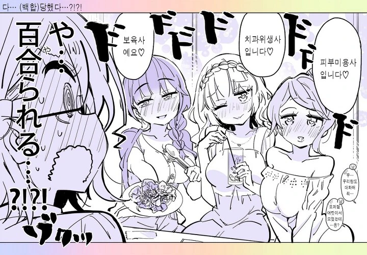 (✂️)알게 모르게 페로몬을 뿜어대는 manhwa - 이미지 14