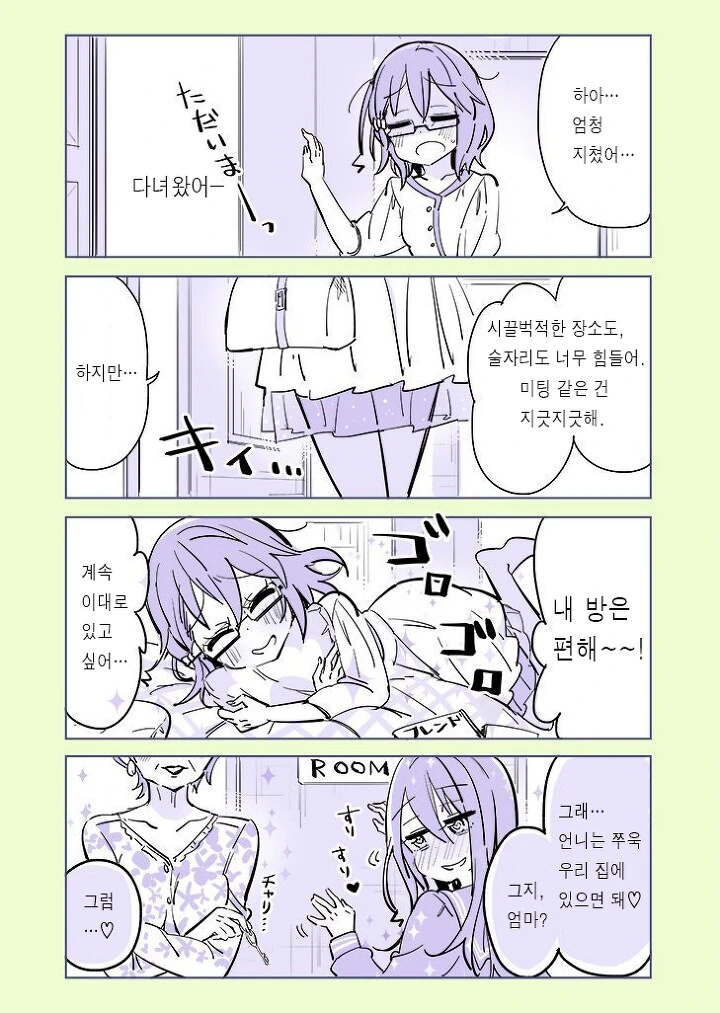 (✂️)알게 모르게 페로몬을 뿜어대는 manhwa - 이미지 16