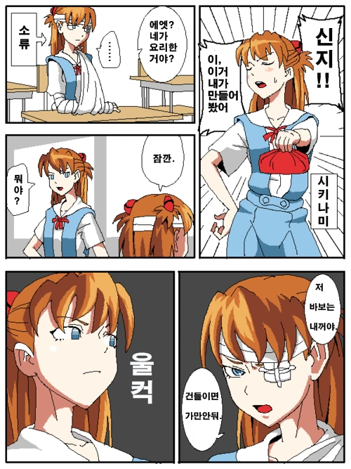 에반게리온)신스카 vs 구스카.manga