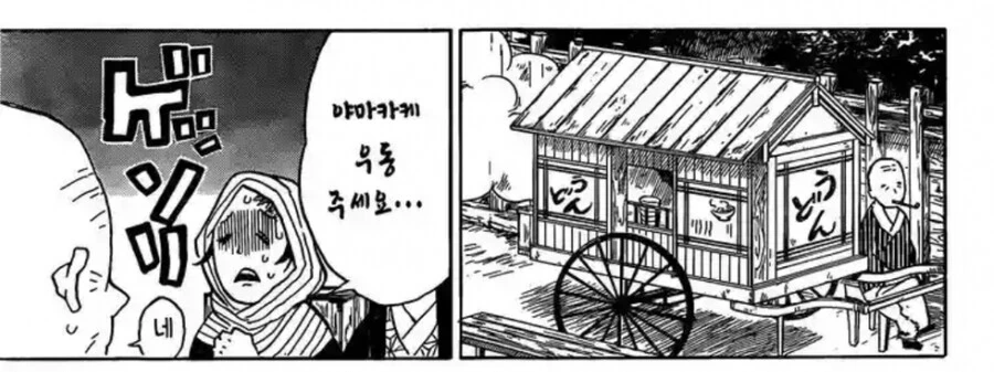 귀멸의칼날)그 냄새를 맡은 탄지로 - 이미지 3