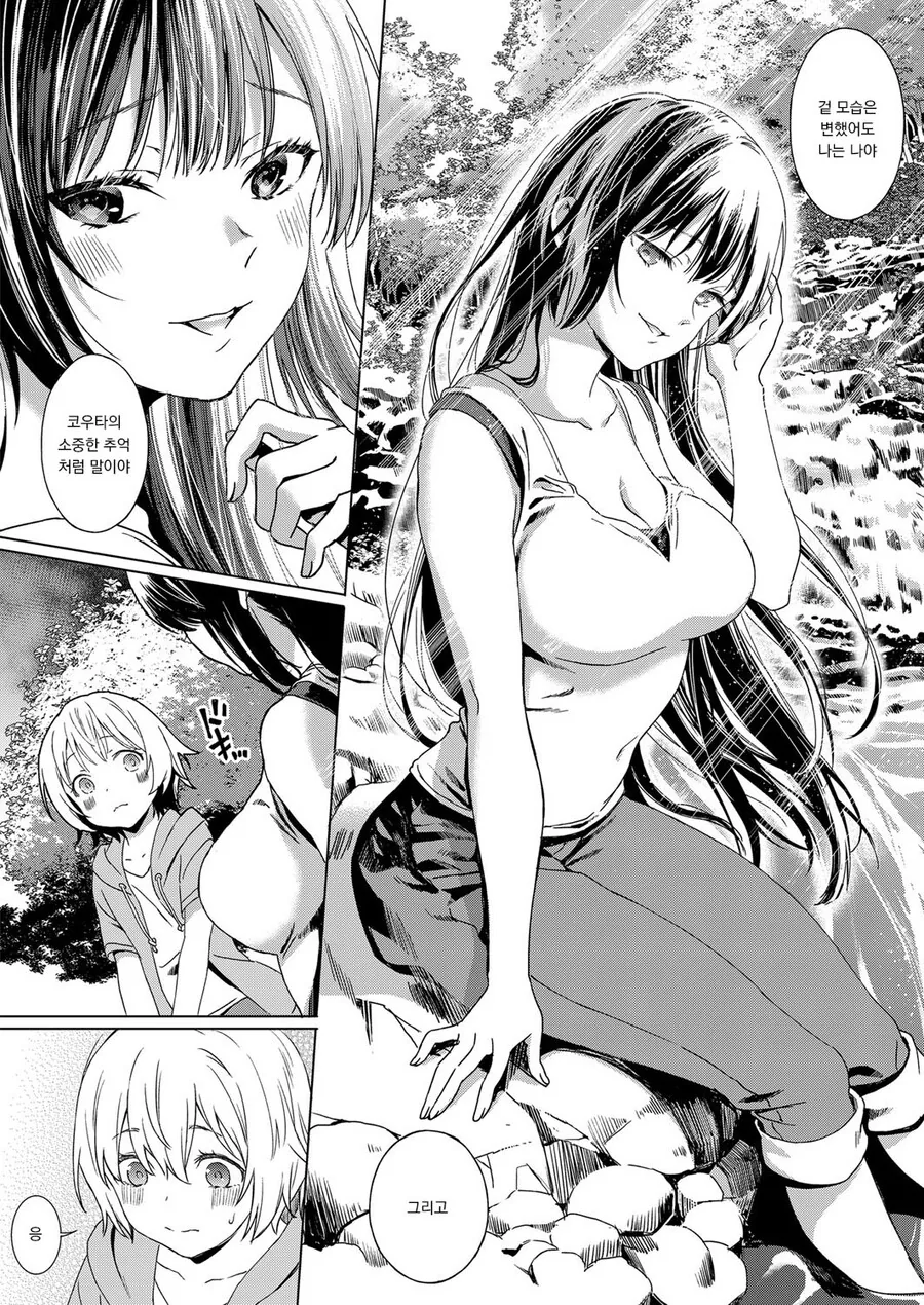 ㅎㅂ) 소꿉친구가 고향에 다시 돌아온 만화 - 이미지 8