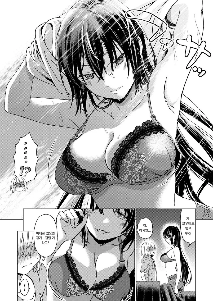 ㅎㅂ) 소꿉친구가 고향에 다시 돌아온 만화 - 이미지 11
