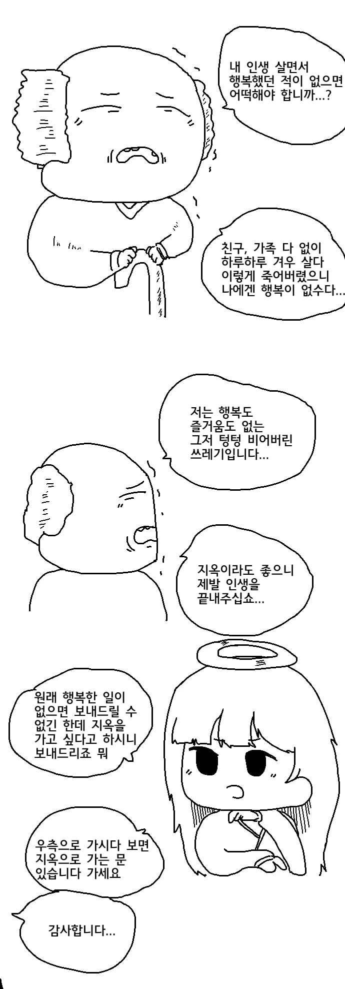 스압)족토피아 단편선.manhwa - 이미지 2