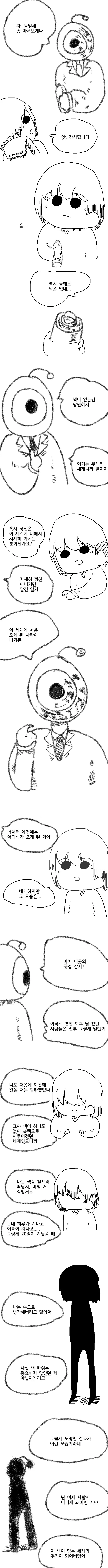 스압)족토피아 단편선.manhwa - 이미지 7