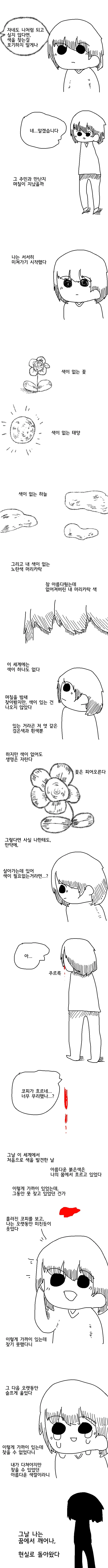 스압)족토피아 단편선.manhwa - 이미지 8