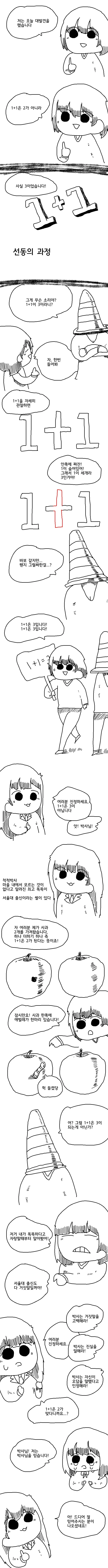 스압)족토피아 단편선.manhwa - 이미지 13