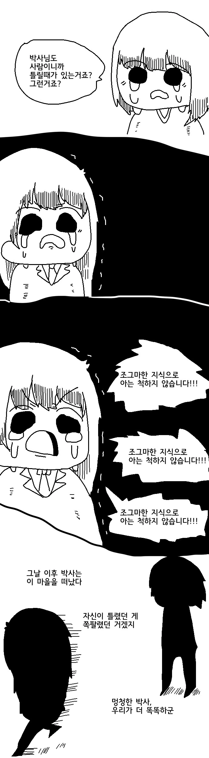 스압)족토피아 단편선.manhwa - 이미지 14