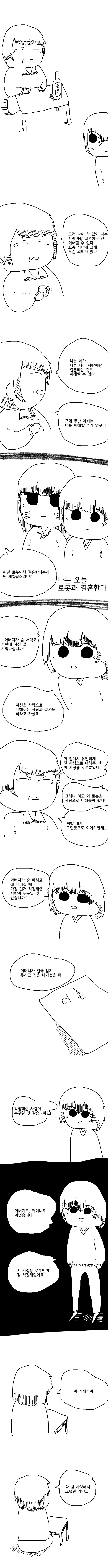 스압)족토피아 단편선.manhwa - 이미지 18