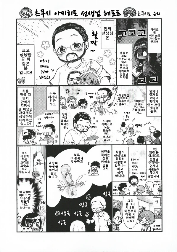 메이드 인 어비스 작가와 만난 manhwa