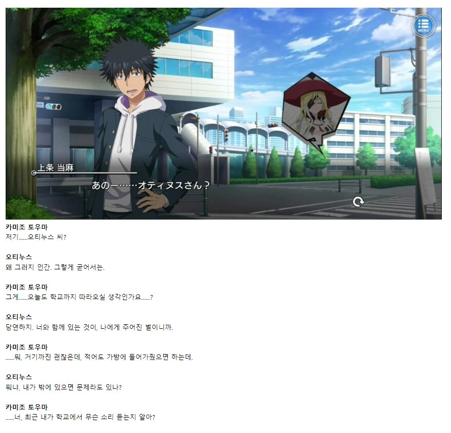 어마금)세계를 구한 대가로 한 남자가 지게된 업보