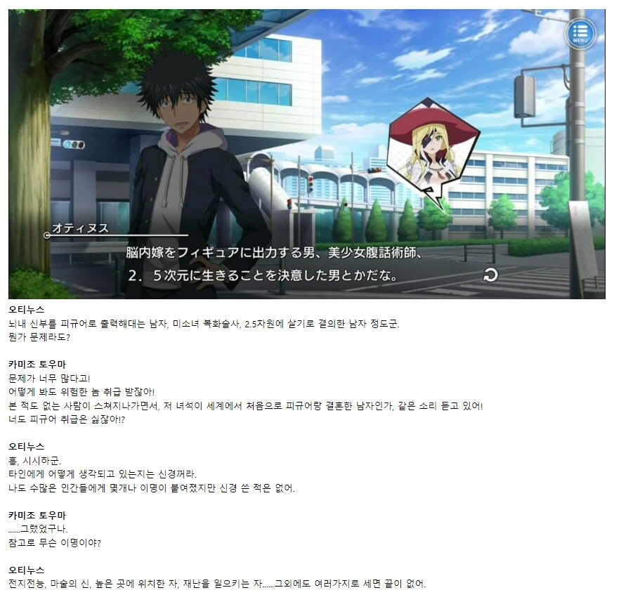 어마금)세계를 구한 대가로 한 남자가 지게된 업보 - 이미지 2
