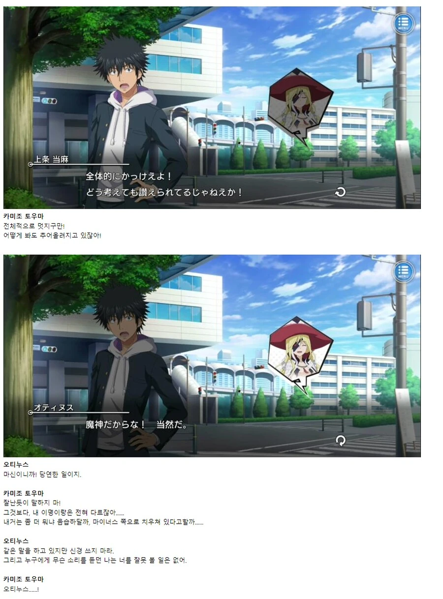 어마금)세계를 구한 대가로 한 남자가 지게된 업보 - 이미지 3
