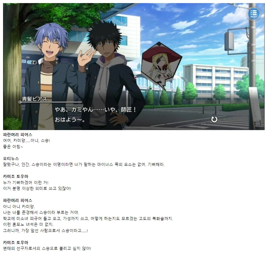 어마금)세계를 구한 대가로 한 남자가 지게된 업보 - 이미지 4