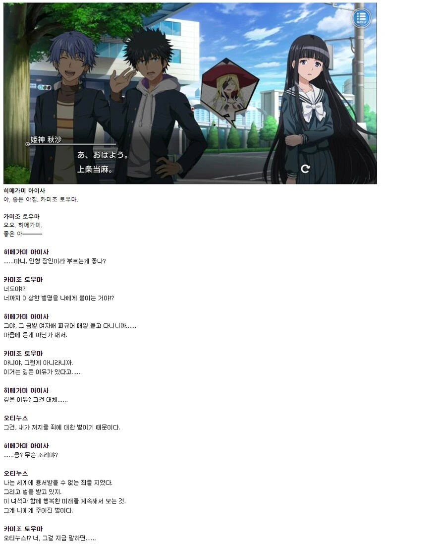어마금)세계를 구한 대가로 한 남자가 지게된 업보 - 이미지 5