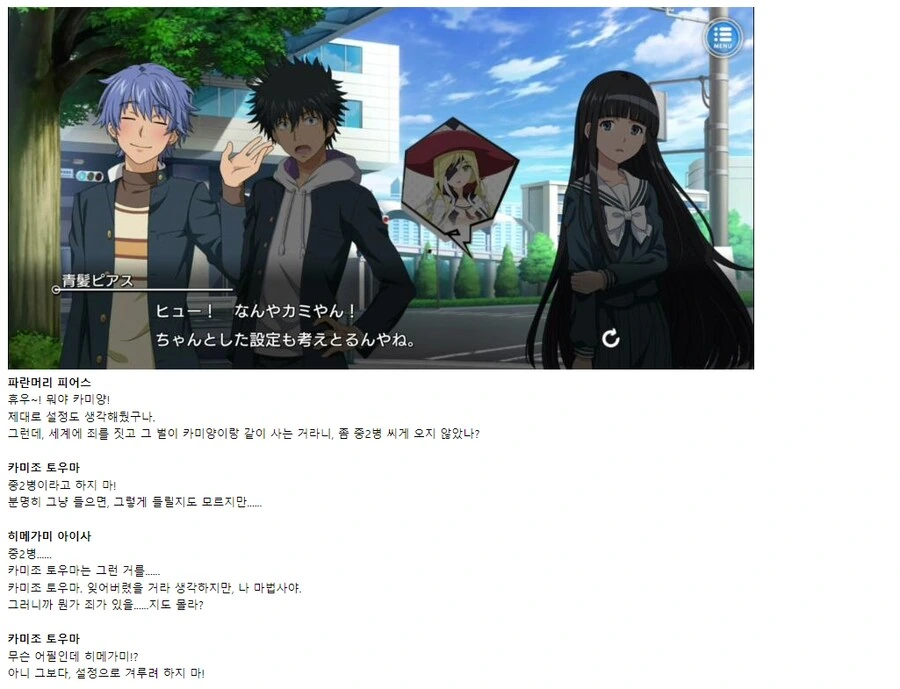 어마금)세계를 구한 대가로 한 남자가 지게된 업보 - 이미지 6