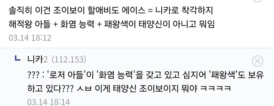 원피스) 흰수염이 에이스 구할려고 전병력을 다 때려박은 이유 - 이미지 2