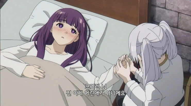 프리렌) 이런 거 보면 눈치가 없는 건 아님.manga - 이미지 8