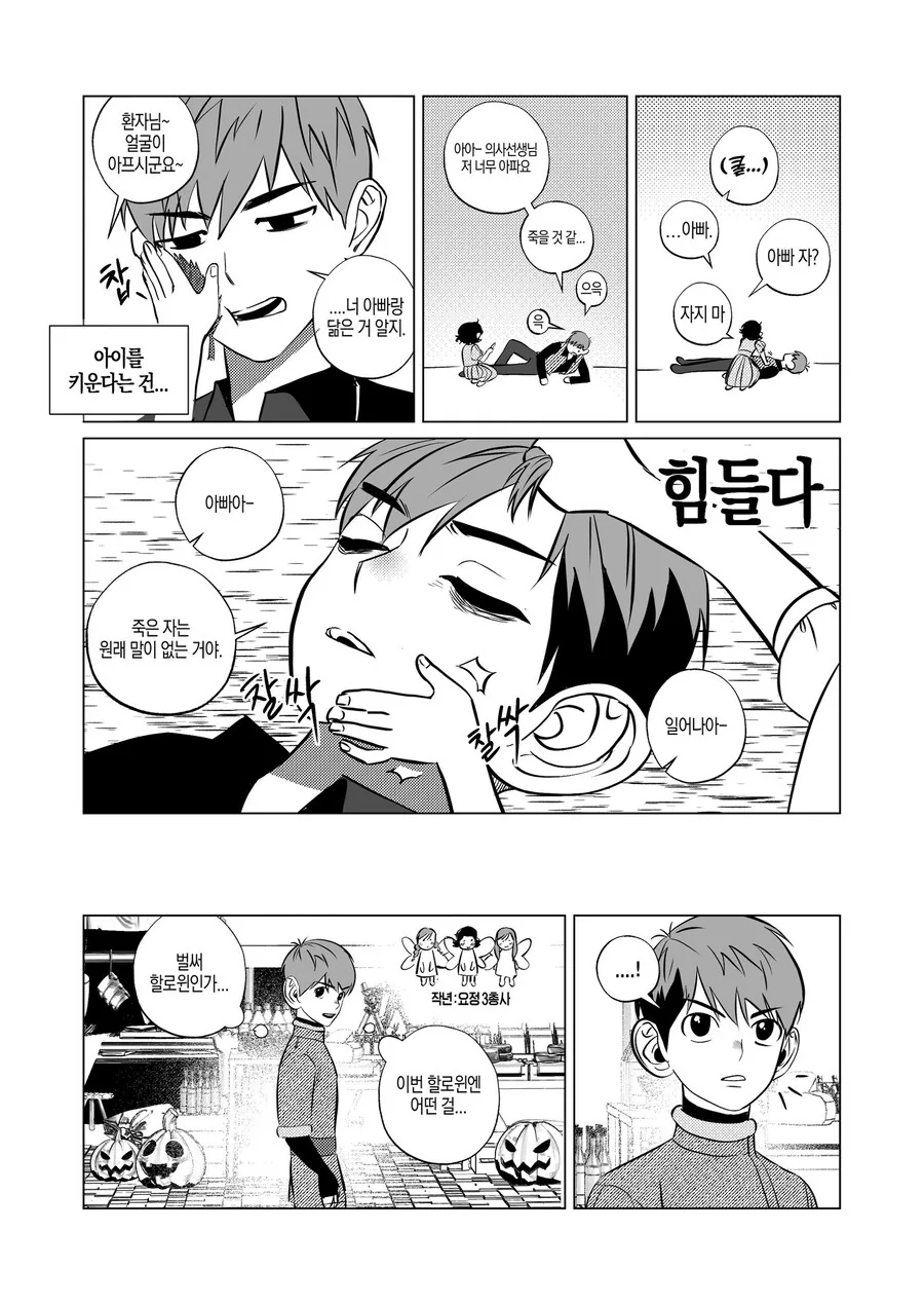 던전밥) 라이오스는 진짜 톨맨이기는 하다