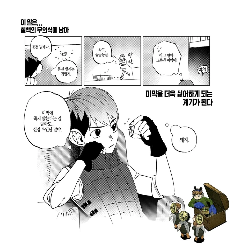 던전밥) 라이오스는 진짜 톨맨이기는 하다 - 이미지 3