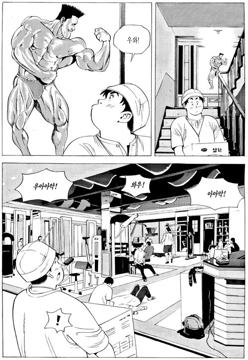 식객] 보디빌더의 식사.manhwa