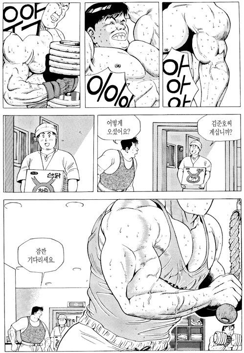 식객] 보디빌더의 식사.manhwa - 이미지 2