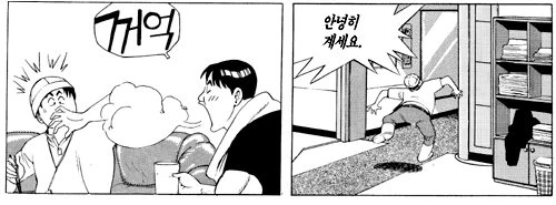 식객] 보디빌더의 식사.manhwa - 이미지 11