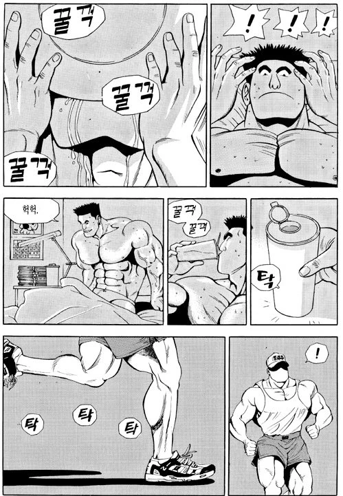 식객] 보디빌더의 식사.manhwa - 이미지 14