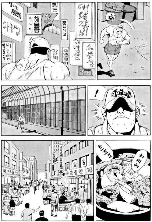 식객] 보디빌더의 식사.manhwa - 이미지 15