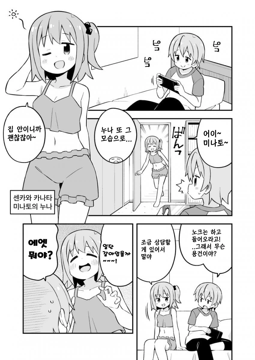 오빠는끝)동급생은 끝