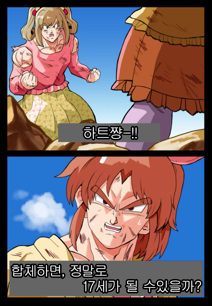 (@)슈가슈가~밍 만화