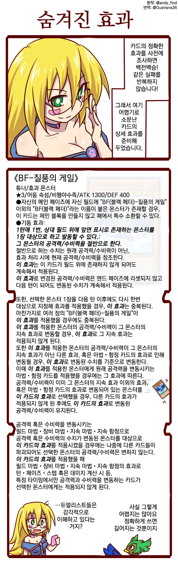 만화, 유희왕) 블매걸과 함께하는 유희왕 룰 만화