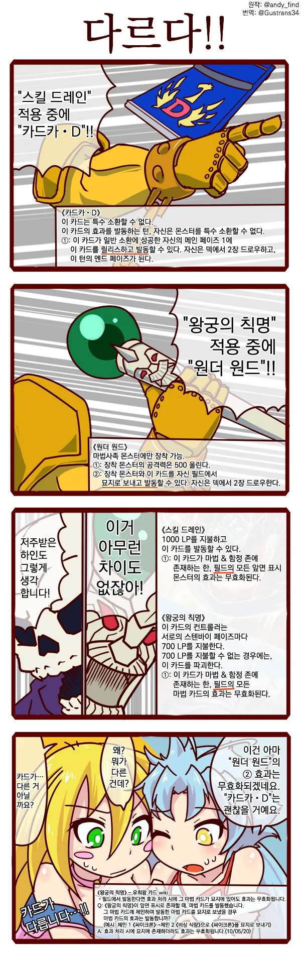 만화, 유희왕) 블매걸과 함께하는 유희왕 룰 만화 - 이미지 3