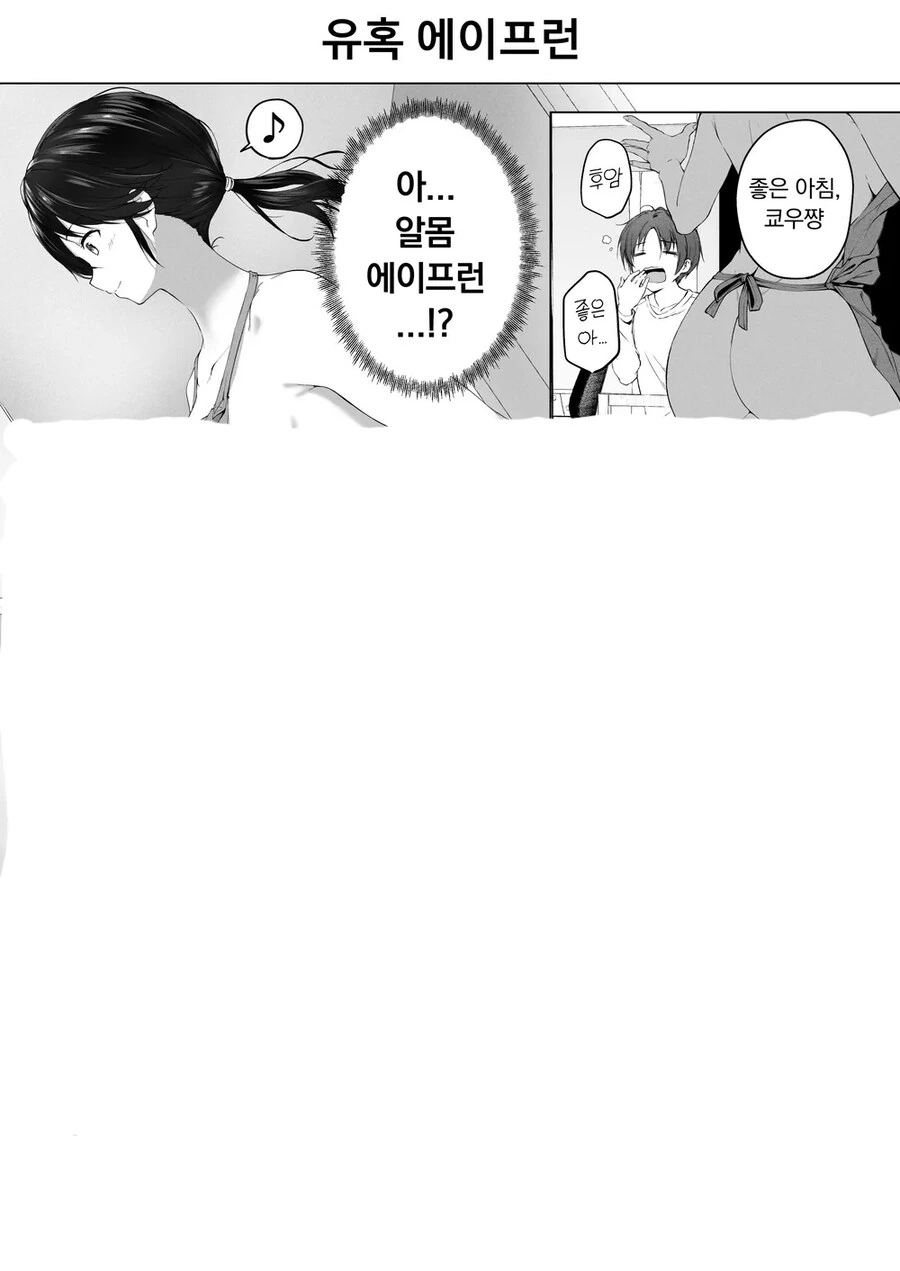 사촌동생이 도시에서 올라오는 만화.ManHwa - 이미지 13