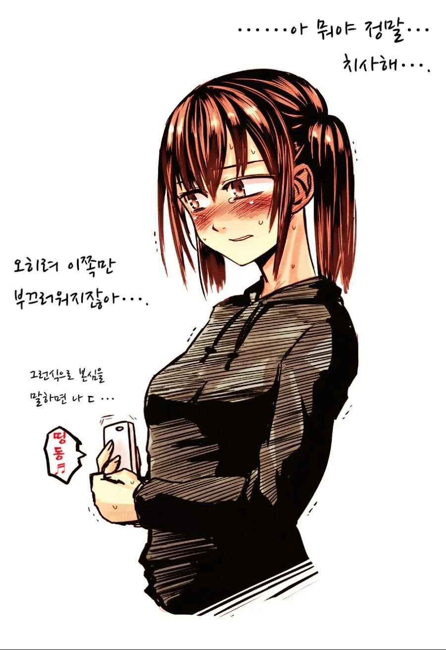 소꿉친구가 몰래카메라 하는.manhwa - 이미지 3