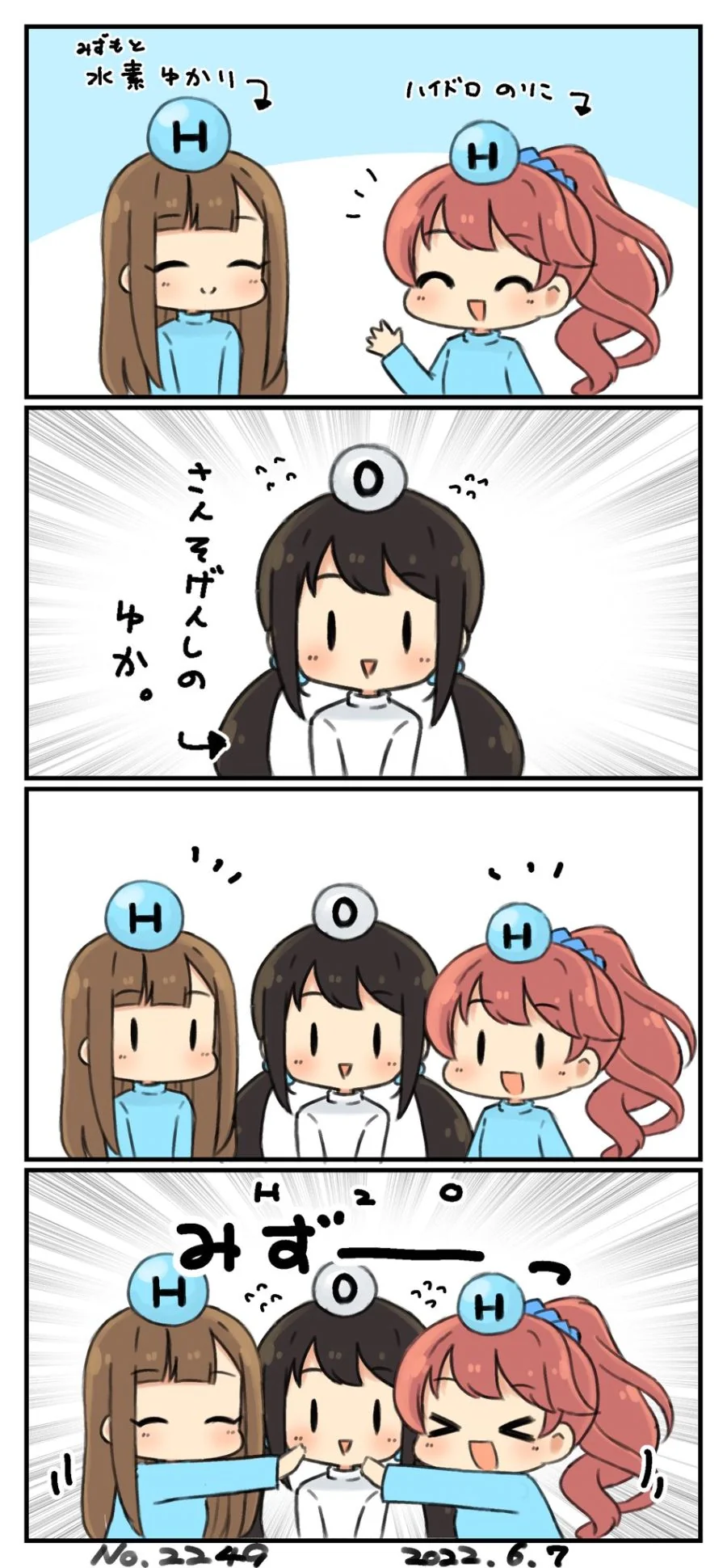 @)머리에 H를 달고 다니는 아이돌.manga