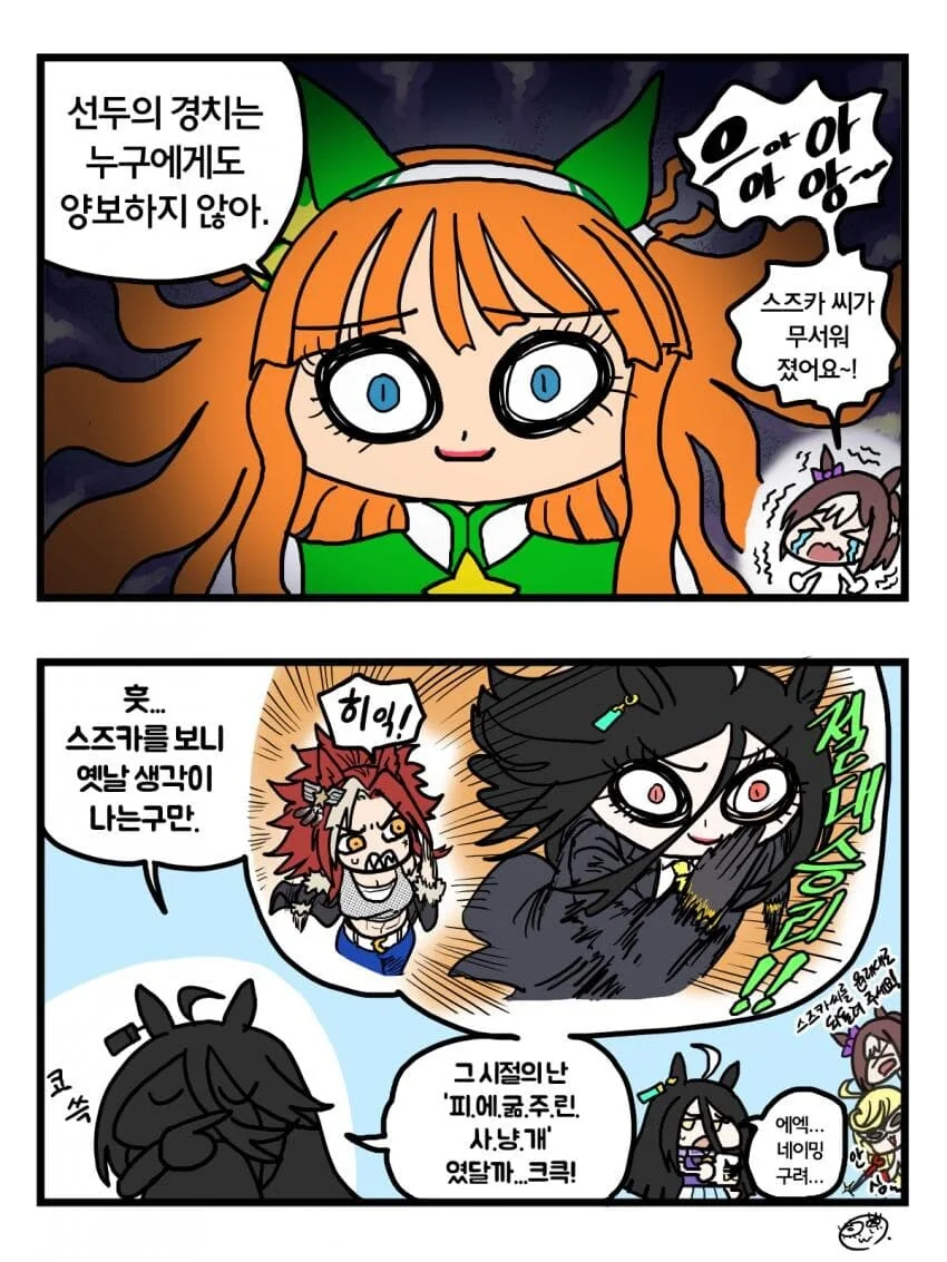 말딸) 하루가 지났다 - 이미지 6