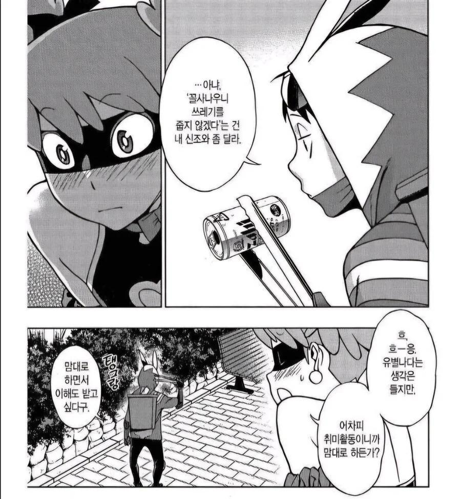 히로아카)히어로 행세하고 싶으면 그만하지 그래? 꼴사나우니까.manga - 이미지 2