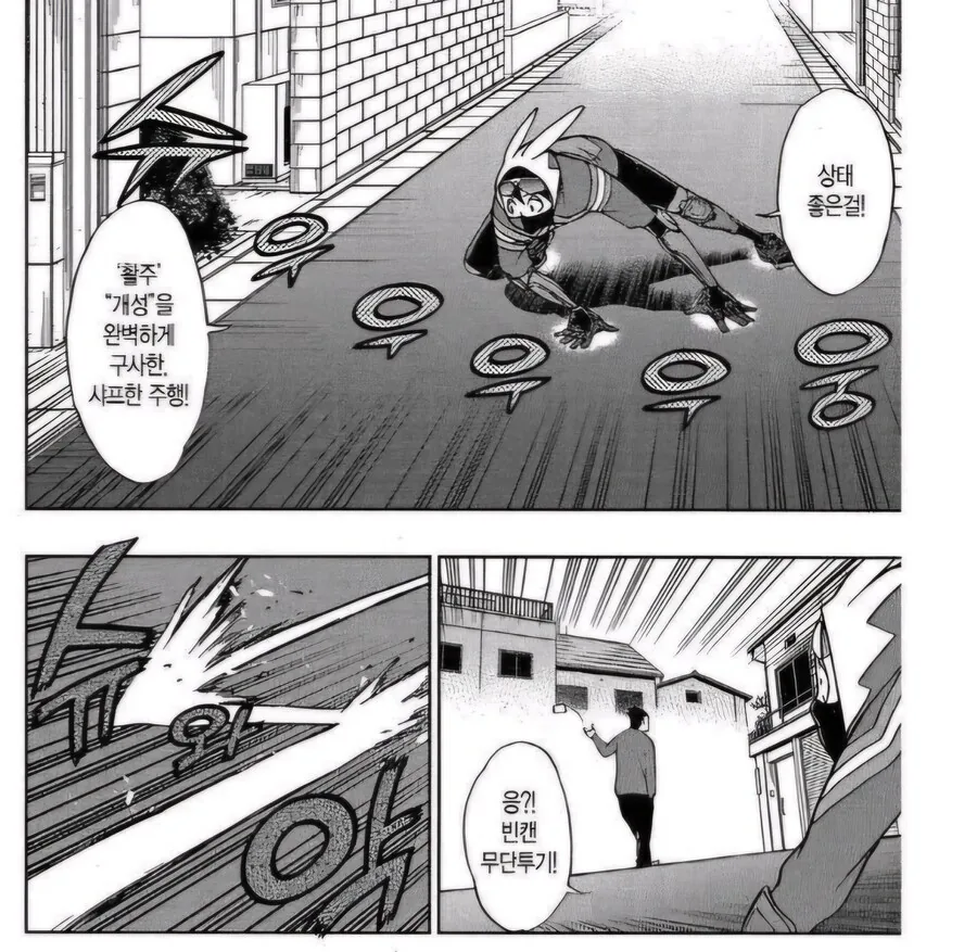 히로아카)히어로 행세하고 싶으면 그만하지 그래? 꼴사나우니까.manga - 이미지 3