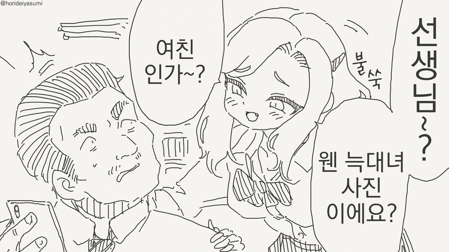고백하는 만화 - 이미지 3