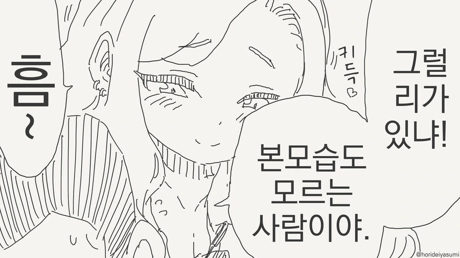 고백하는 만화 - 이미지 4