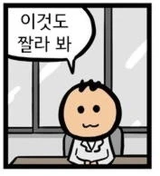 유전자 강도 만화.manhwa - 이미지 3