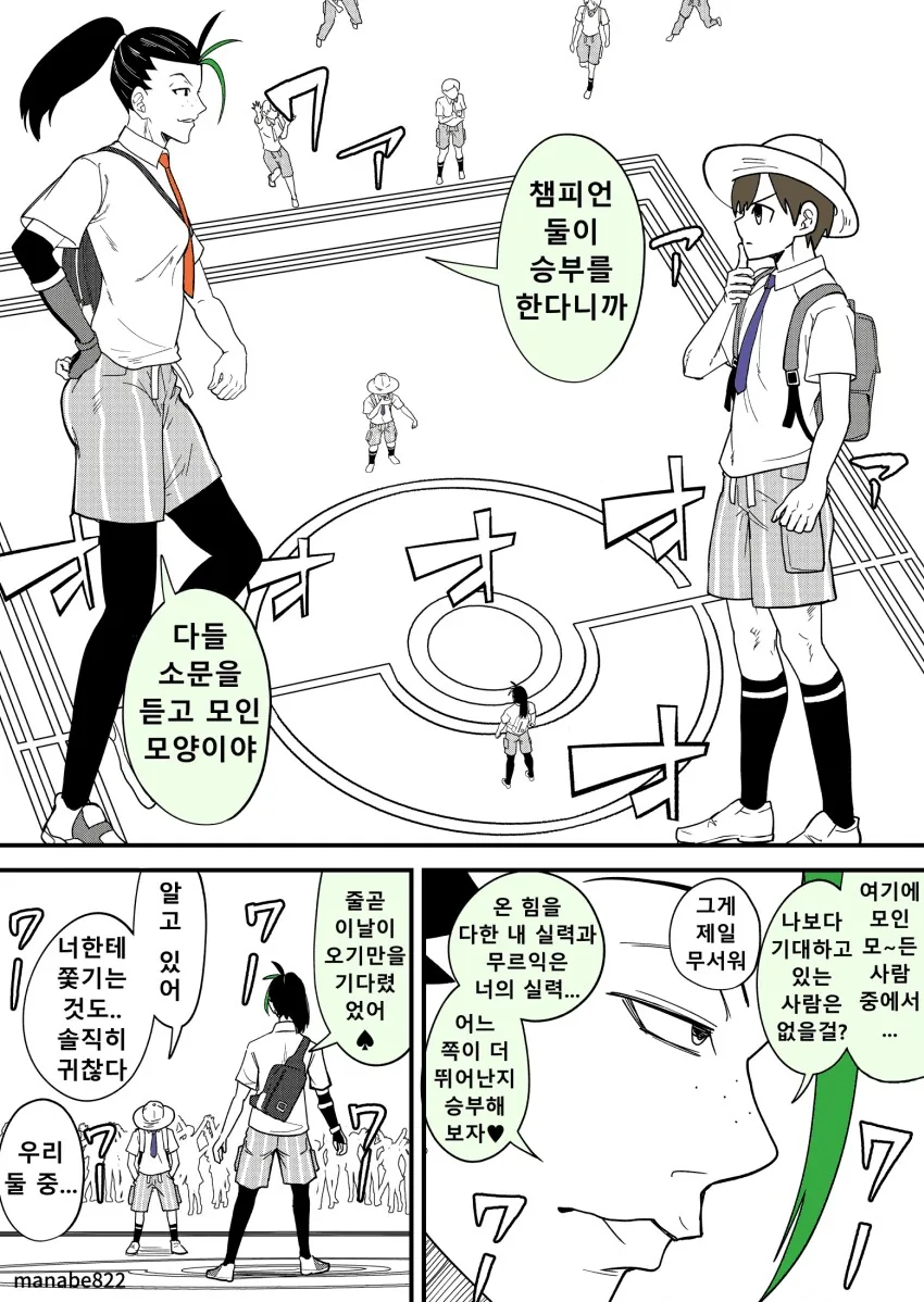 의외로 대사 왜곡이 없는 포켓몬 만화 - 이미지 3