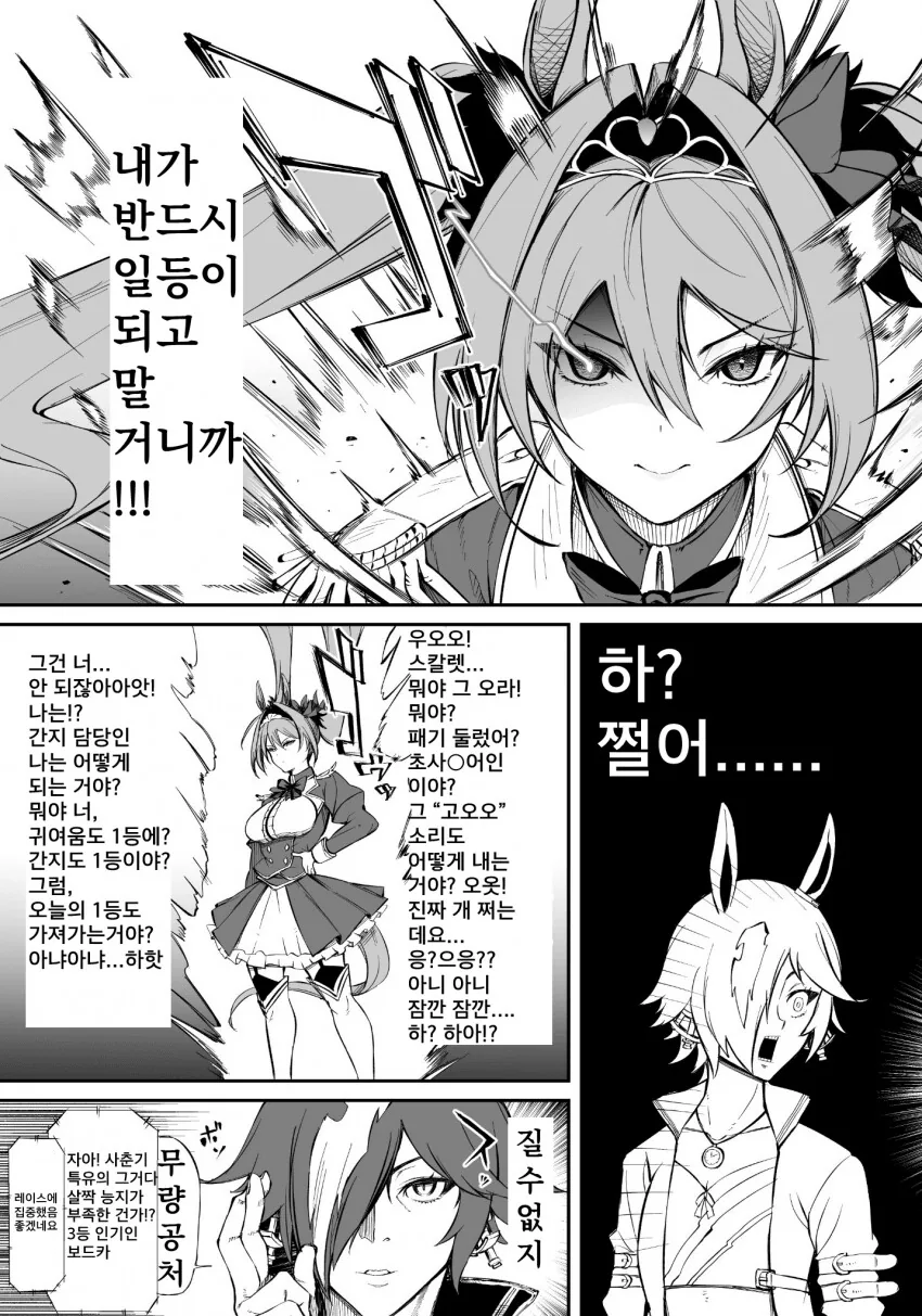 말딸) 스칼렛의 간지에 대항하는 보드카.manga
