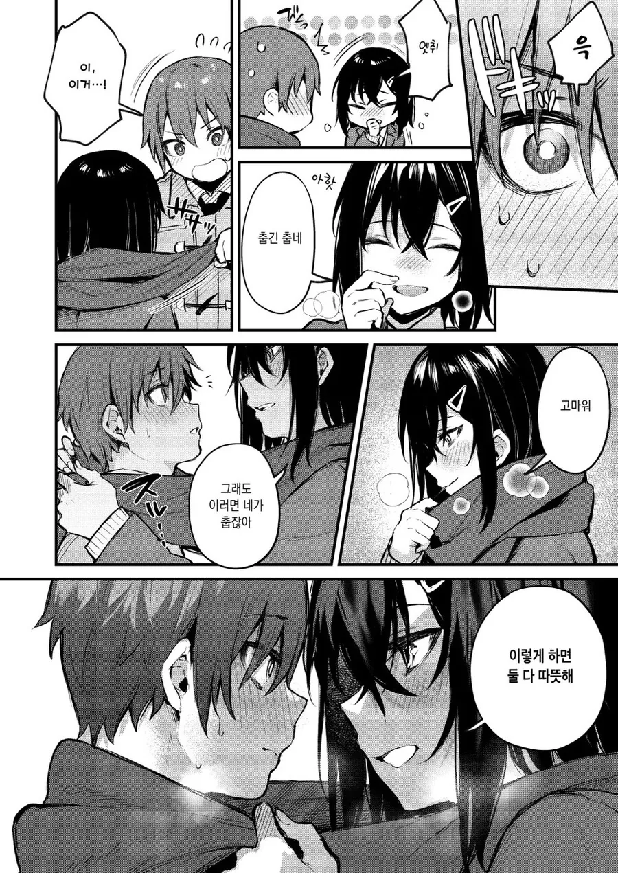 벌칙으로 편의점 누나한테 고백하는 만화....manhwa - 이미지 6