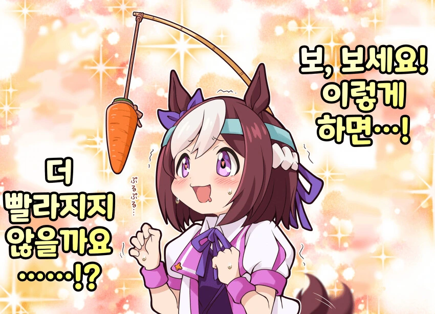[말딸] 능지 1200 스페쨩