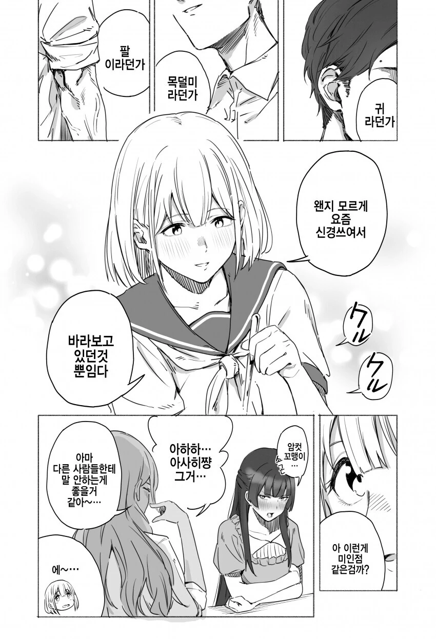 @) 카호랑 아사히 첫사랑은 프로듀서였으면 좋겠다