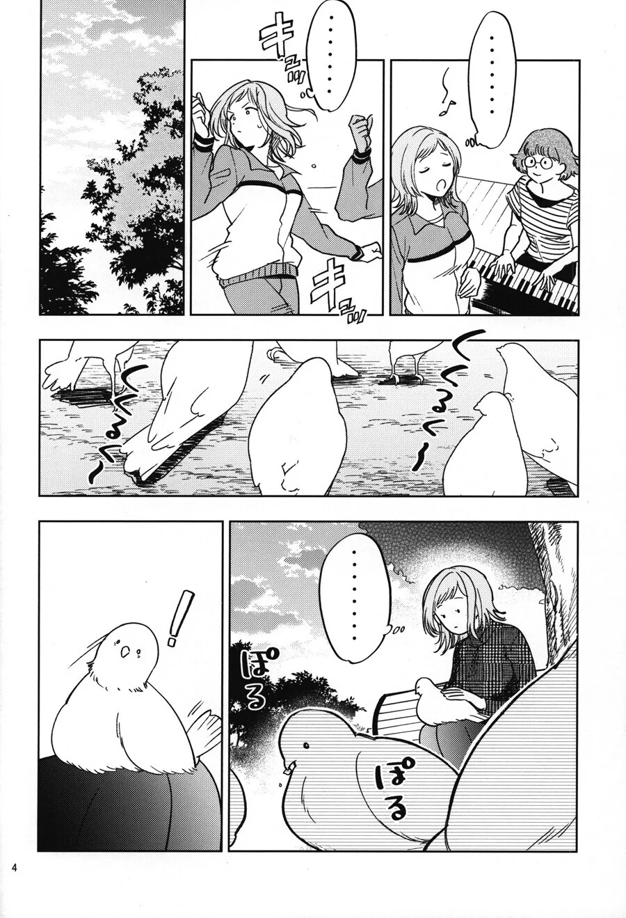 @) 프로듀서의 몸에 난 이빨자국.manga - 이미지 2