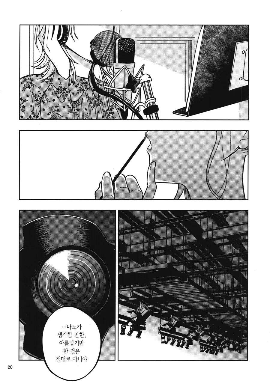 @) 프로듀서의 몸에 난 이빨자국.manga - 이미지 18