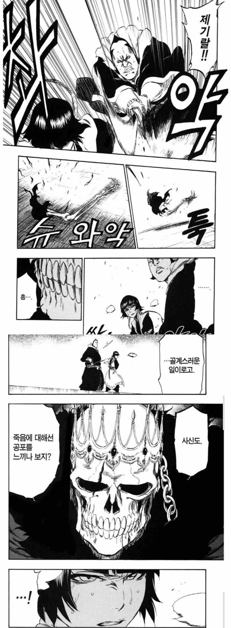 블리치) 능력만 보면 친위대급이었던 중간악역 - 이미지 4