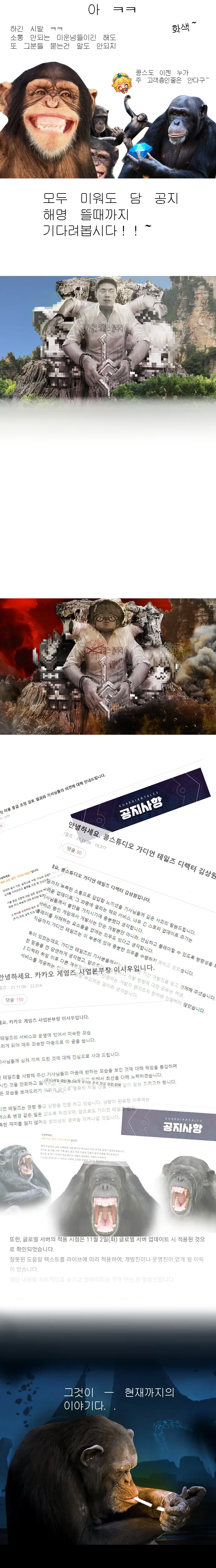 가테갤 만화 - 이미지 3